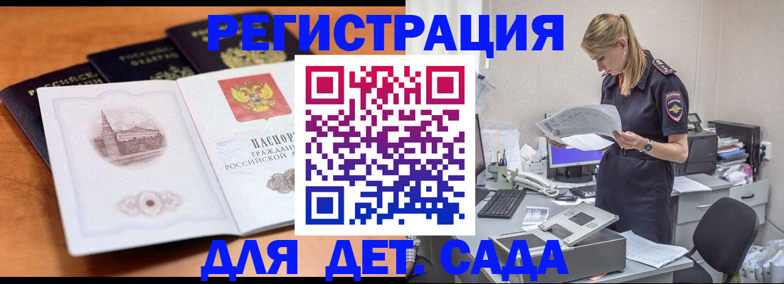 прописка паспорт в Камызяке