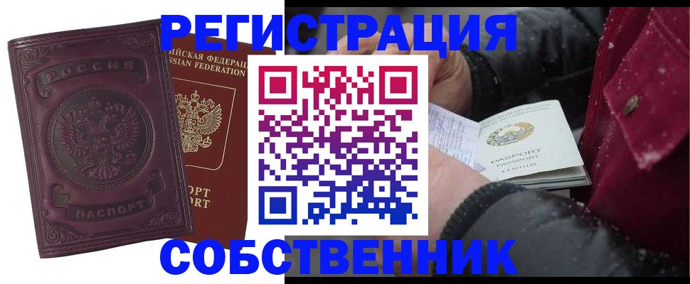 временная регистрация 2025 в Камызяке