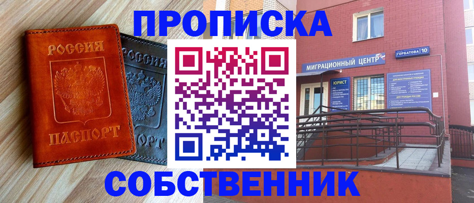 временная прописка в Камызяке